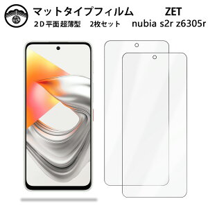 �y�A���`�O���A �ی�t�B���� 2���Z�b�g�zZTE nubia S2R Z6305R �t�B���� ZTE nubia S2R Z6305R �����^�C�v ��ʕی�V�[�g �ی�t�B���� �ڂɗD���� ����0.15mm ���d�x ���� �\��t���ȒP