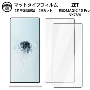 y2ZbgzZTE REDMAGIC 10 Pro tB A`OA tB ^Cv REDMAGIC 10 Pro ʕیV[g tیtB یV[g ʕیV[g ڂɗD 0.15mm dx  \