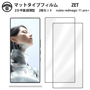 �y�A���`�O���A �ی�t�B���� 2���Z�b�g�zZTE Nubia REDMAGIC 11 Pro+ �t�B���� ZTE Nubia REDMAGIC 11 Pro+ �����^�C�v ��ʕی�V�[�g �ی�t�B���� �ڂɗD���� ����0.15mm ���d�x ���� �\��t���ȒP