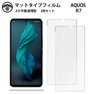 y2ZbgzAQUOS R7 tB A`OA tB ^Cv ϏՌ ANIX R7 AQUOSr7 SH-52C docomo ʕیV[g tیtB یV[g ʕیV[g ڂɗD 0.15mm 