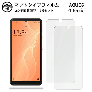 yA`OA یtB 2ZbgzAQUOS sense4 Basic tB A003SH Sense4Basic Sense4BasicANIX ZX ^Cv ʕیV[g یtB ڂɗD 0.15mm dx  \
