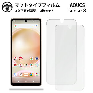 yA`OA یtB 2ZbgzAQUOS sense8 tB AQUOSsense8 SH54D SHG11 SH-54D sense8ANIX ZX ^Cv ʕیV[g یtB ڂɗD 0.15mm dx  \