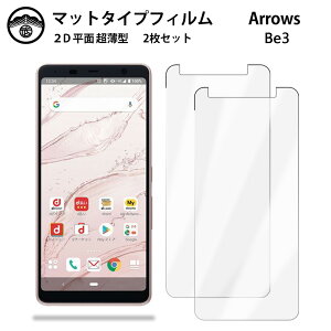 yA`OA یtB 2Zbgzarrows Be3 tB arrows be3 F-02L A[Y be3 arrowsBe3 f02l docomo A[YBe3 ^Cv ʕیV[g یtB ڂɗD 0.15mm dx 