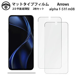 �y�A���`�O���A �t�B���� 2���Z�b�g�z Arrows Alpha F-51F �t�B���� �A���[�Y �A���t�@ F-51F �����^�C�v ��ʕی�V�[�g �ی�t�B���� �ڂɗD���� ����0.15mm ���d�x ���� �\��t���ȒP