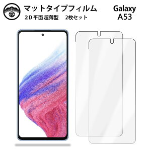 y2ZbgzGalaxy A53 tB A`OA tB ^Cv 5G A53 MNV[A53GalaxyA53 ʕیV[g tیtB یV[g ʕیV[g ڂɗD 0.15mm dx 