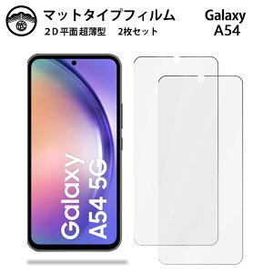 yA`OA یtB 2ZbgzGalaxy A54 tB 5G A54 MNV[A54GalaxyA54 ^Cv ʕیV[g یtB ڂɗD 0.15mm dx  \tȒP
