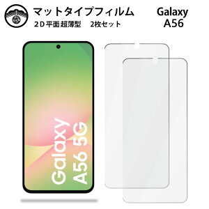 y2ZbgzGalaxy A56 5G tB A`OA tB ^Cv galaxya56 MNV[ SC-54F SCG34 SC54F SM-A566Q ʕیV[g tیtB یV[g ʕیV[g ڂɗD 