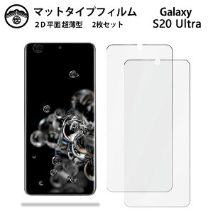 yA`OA یtB 2ZbgzGalaxy S20 Ultra tB s20 Ultra MNV[s20 Ultra MNV[ ^Cv ʕیV[g یtB ڂɗD 0.15mm dx  \