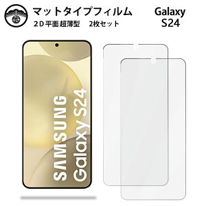 �y�A���`�O���A �ی�t�B���� 2���Z�b�g�zGalaxy S24 �t�B���� GalaxyS24 �M�����N�V�[ SC-51E SCG25 �����^�C�v ��ʕی�V�[�g �ی�t�B���� �ڂɗD���� ����0.15mm ���d�x ���� �\��t���ȒP