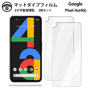 yA`OA یtB 2ZbgzGoogle Pixel 4A tB Pixel 4A Pixel4A Pixel4AO[O sNZ4a ^Cv ʕیV[g یtB ڂɗD 0.15mm dx  \t