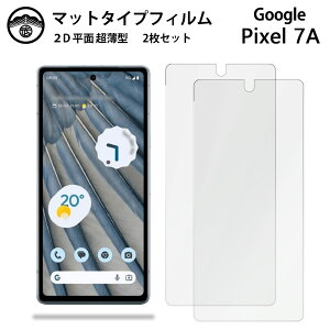 �y�A���`�O���A �ی�t�B���� 2���Z�b�g�zGoogle Pixel 7A �t�B���� Pixel 7 A Pixel7A Pixel7A�O�[�O�� �s�N�Z��7a �����^�C�v ��ʕی�V�[�g �ی�t�B���� �ڂɗD���� ����0.15mm ���d�x ���� �\��t