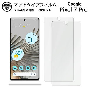 yA`OA یtB 2ZbgzGoogle Pixel7 Pro tB sNZ7Pro Pixel 7 Pro Pixel7 sNZ7Pro ^Cv ʕیV[g یtB ڂɗD 0.15mm dx  \t