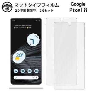 yA`OA یtB 2ZbgzGoogle Pixel8 tB Pixel 8 Pixel8 Pixel8 Pixel8Pixel8sNZ8 ^Cv ʕیV[g یtB ڂɗD 0.15mm dx  \tȒP