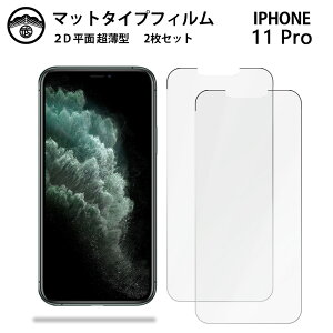 yA`OA یtB 2ZbgziPhone11 pro tB iPhone11 pro ACtH11pro ACz11pro iPhone11pro ACtH ^Cv ʕیV[g یtB ڂɗD 0.15mm 