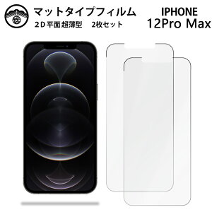 yA`OA یtB 2ZbgziPhone12 pro Max tB Ռ iPhone12v}bNXACtH12promax ACz12promax ^Cv ʕیV[g یtB ڂɗD 0.15mm 
