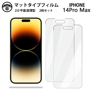 y2ZbgziPhone14 pro Max tB A`OA tB ^Cv iPhone14v}bNXACtH14promax ACz14promax ʕیV[g tیtB یV[g ʕیV[g 