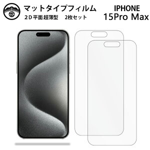 y2ZbgziPhone15 pro Max tB A`OA tB ^Cv iPhone15v}bNXACtH15promax ACz15promax ʕیV[g tیtB یV[g ʕیV[g 