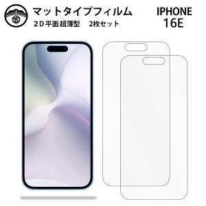 �y�A���`�O���A �ی�t�B���� 2���Z�b�g�ziPhone 16E �t�B���� iPhone 16E iPhone16E�A�C�t�H��16e �����^�C�v ��ʕی�V�[�g �ی�t�B���� �ڂɗD���� ����0.15mm ���d�x ���� �\��t���ȒP