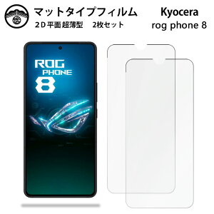 y2ZbgzROG Phone8 Pro 5G AI2401_D tB A`OA tB ^Cv \tg phone8 ʕیV[g tیtB یV[g ʕیV[g ڂɗD 0.15mm dx 
