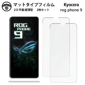 y2ZbgzROG Phone 9 tB A`OA tB ^Cv ROG Phone 9 ʕیV[g tیtB یV[g ʕیV[g ڂɗD 0.15mm dx  \tȒP