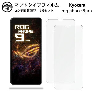 yA`OA یtB 2ZbgzROG Phone 9 Pro tB ROG Phone 9 Pro ^Cv ʕیV[g یtB ڂɗD 0.15mm dx  \tȒP