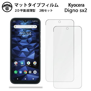 y2ZbgzDIGNO SX2 tB A`OA tB ^Cv DIGNO SX2 DIGNO SX2 DIGNOsx2 ʕیV[g tیtB یV[g ʕیV[g ڂɗD 0.15mm dx  \