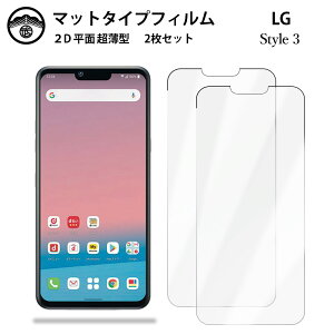 �y�A���`�O���A �ی�t�B���� 2���Z�b�g�zLG style3 L-41A �t�B���� LG style3 L42AL42ALGstyle3LGstyle3�G���W�[ �����^�C�v ��ʕی�V�[�g �ی�t�B���� �ڂɗD���� ����0.15mm ���d�x ���� �\��t����
