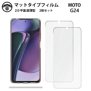 �y2���Z�b�g�zMoto G24 �t�B���� �A���`�O���A �t�B���� �����^�C�v Motog24 ���g���[�� MotoG24 MotoG24 XT2423-5 ��ʕی�V�[�g �t���ی�t�B���� �ی�V�[�g ��ʕی�V�[�g �ڂɗD���� ����0.15mm 