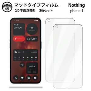�y�A���`�O���A �ی�t�B���� 2���Z�b�g�zNothing phone1 �t�B���� �\�t�g phone1 �����^�C�v ��ʕی�V�[�g �ی�t�B���� �ڂɗD���� ����0.15mm ���d�x ���� �\��t���ȒP