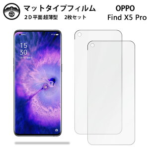 �y2���Z�b�g�zOPPO Find x5 Pro �t�B���� �A���`�O���A �t�B���� �����^�C�v OPPOfindx5pro �I�b�| 5G ��ʕی�V�[�g �t���ی�t�B���� �ی�V�[�g ��ʕی�V�[�g �ڂɗD���� ����0.15mm ���d�x ��