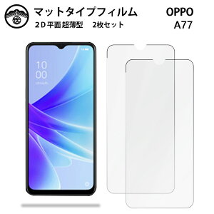 �y�A���`�O���A �ی�t�B���� 2���Z�b�g�zOPPO A77 �t�B���� OPPO A77 a77 �ی� �I�b�| a77 �����^�C�v ��ʕی�V�[�g �ی�t�B���� �ڂɗD���� ����0.15mm ���d�x ���� �\��t���ȒP