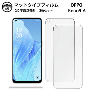yA`OA یtB 2ZbgzOPPO Reno9 A tB OPPO Reno9 A Reno9a Ib| Reno9a ^Cv ʕیV[g یtB ڂɗD 0.15mm dx  \tȒP