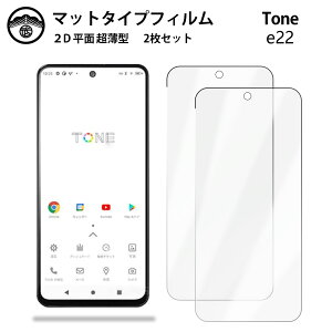 �y2���Z�b�g�zTONE E22 �t�B���� �A���`�O���A �t�B���� �����^�C�v TONE E22 TONEe22 �g�[��e22 TONE E22�g�[�� e22 ��ʕی�V�[�g �t���ی�t�B���� �ی�V�[�g ��ʕی�V�[�g �ڂɗD���� ����0.15m
