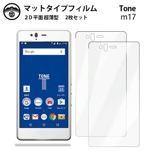 yA`OA یtB 2ZbgzTONE m17 tB TONE m17 TONEm17 g[m17 TONE m17tB TONE m17pg[ m17 ^Cv ʕیV[g یtB ڂɗD 0.15mm dx 