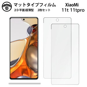 �y�A���`�O���A �ی�t�B���� 2���Z�b�g�zXiaomi 11T Pro �t�B���� Xiaomi 11T Pro Xiaomi11TPro �V���I�~ 11T �����^�C�v ��ʕی�V�[�g �ی�t�B���� �ڂɗD���� ����0.15mm ���d�x ���� �\��t���ȒP