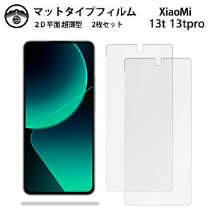 yA`OA یtB 2ZbgzXiaomi 13T Pro tB Xiaomi13TPro A301XM VI~ 13T v ^Cv ʕیV[g یtB ڂɗD 0.15mm dx  \tȒP