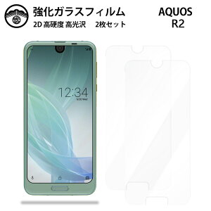 �y2���Z�b�g�zAQUOS R2 �K���X �t�B���� �N���A ���� AQUOS R2 SHV42 SHV42 SHV42�A�N�I�XR2 AQUOSR2 �X�}�z�t�B���� �t���t�B���� �����K���X�t�B���� �d�x9H �ϏՌ� �h�o ��U�h�~ �\��t���ȒP