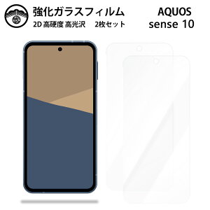 �y2���Z�b�g�zAquos Sense10 �K���X �t�B���� �N���A ���� �A�N�I�X Aquos Sense10 SH-53F SHG15 �X�}�z�t�B���� �t���t�B���� �����K���X�t�B���� �d�x9H �ϏՌ� �h�o ��U�h�~ �\��t���ȒP