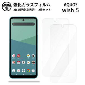 �y�����K���X�t�B���� 2���Z�b�g�zAQUOS Wish5 A502SH SH-52F SH-M32 �K���X �t�B���� �N���A ���� �A�N�I�XWish5 �X�}�z�t�B���� �t���t�B���� �����K���X�t�B���� �d�x9H �ϏՌ� �h�o ��U�h�~ �\��t