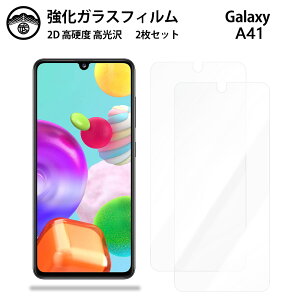 【2枚セット】Galaxy A41 SCV48 ガラス フィルム クリア 光沢 SCV48SCV48ギャラクシーA41GalaxyA41 スマホフィルム 液晶フィルム 強化ガラスフィルム 硬度9H 耐衝撃 防塵 飛散防止 貼り付け簡単