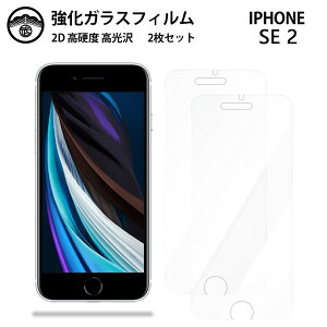 �y2���Z�b�g�ziPhone SE ��2���� 2020�N �K���X �t�B���� �N���A ���� iPhone SE2 iPhoneSE2iPhonese2 �A�C�t�H��se2 �X�}�z�t�B���� �t���t�B���� �����K���X�t�B���� �d�x9H �ϏՌ� �h�o ��U�h�~ �\��t