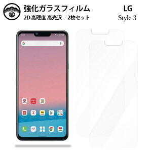 �y2���Z�b�g�zLG style3 L-41A �K���X �t�B���� �N���A ���� LG style3 L42AL42ALGstyle3LGstyle3�G���W�[ �X�}�z�t�B���� �t���t�B���� �����K���X�t�B���� �d�x9H �ϏՌ� �h�o ��U�h�~ �\��t���ȒP