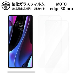 �y�����K���X�t�B���� 2���Z�b�g�zMotorola edge 30 pro �K���X �t�B���� �N���A ���� edge30 Pro ���g���[�� edge30pro �X�}�z�t�B���� �t���t�B���� �����K���X�t�B���� �d�x9H �ϏՌ� �h�o ��U�h�~ �\