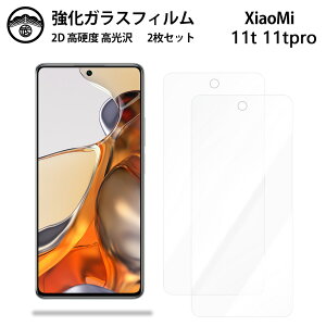 �y2���Z�b�g�zXiaomi 11T Pro �K���X �t�B���� �N���A ���� Xiaomi 11T Pro Xiaomi11TPro �V���I�~ 11T �X�}�z�t�B���� �t���t�B���� �����K���X�t�B���� �d�x9H �ϏՌ� �h�o ��U�h�~ �\��t���ȒP