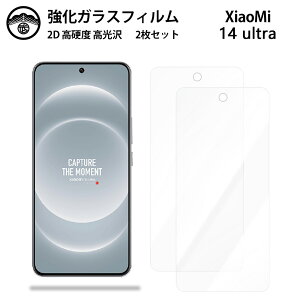 �y2���Z�b�g�zXiaomi 14 Ultra �K���X �t�B���� �N���A ���� xiaomi14 Ultra �V���I�~ �E���g�� �X�}�z�t�B���� �t���t�B���� �����K���X�t�B���� �d�x9H �ϏՌ� �h�o ��U�h�~ �\��t���ȒP