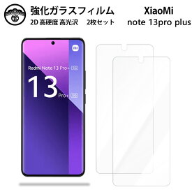 【強化ガラスフィルム 2枚セット】Xiaomi Redmi note13 pro+ 5G ガラス フィルム クリア 光沢 Redminote13pro+ シャオミ スマホフィルム 液晶フィルム 強化ガラスフィルム 硬度9H 耐衝撃 防塵 飛散防止 貼り付け簡単