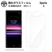 楽天市場】xperia5 強化ガラス 2枚の通販