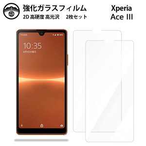 �y2���Z�b�g�zXperia Ace III�@�K���X�t�B���� Xperia aceiii�K���X �t�B���� �N���A ���� Xperiaaceiii �G�N�X�y���Aaceiii �X�}�z�t�B���� �t���t�B���� �����K���X�t�B���� �d�x9H �ϏՌ� �h�o ��U�h�~