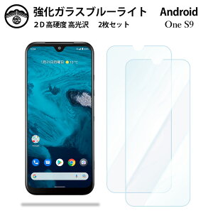 yu[CgJbgKXtB 2ZbgzAndroid one S9 KX tB Android one S9 AhCh s9 X}zKXtB ʕیV[g ڂɗD dx9H ϏՌ ho U