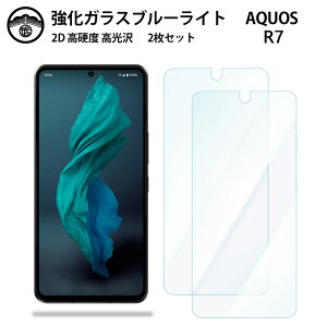 yu[CgJbgKXtB 2ZbgzAQUOS R7 KX tB ϏՌ ANIX R7 AQUOSr7 SH-52C docomo X}zKXtB ʕیV[g ڂɗD dx9H ϏՌ ho U